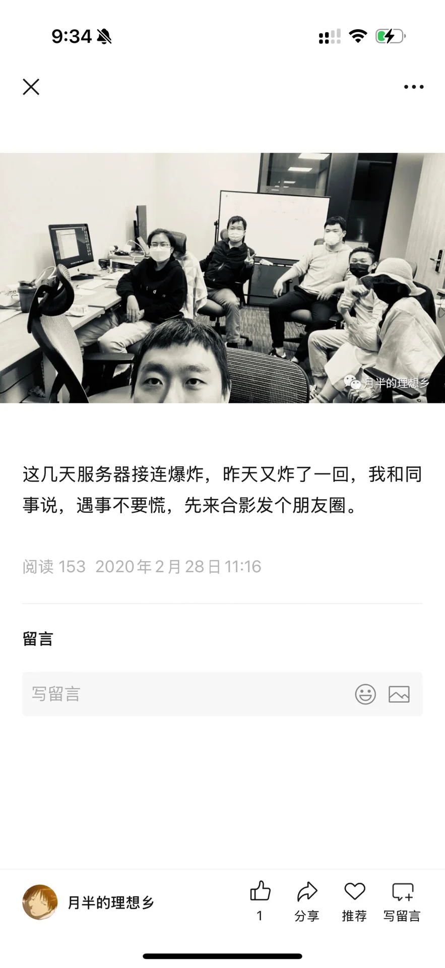 一个工程师闯入心理行业的第七年（上）