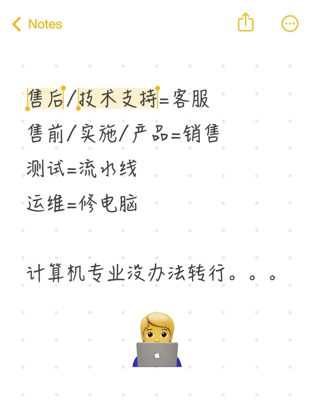 技术支持岗被骗了