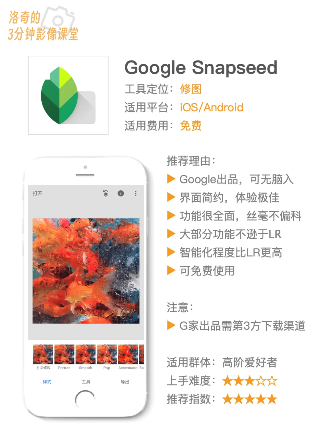 好物分享！摄影师手机常驻的10款APP推荐✅