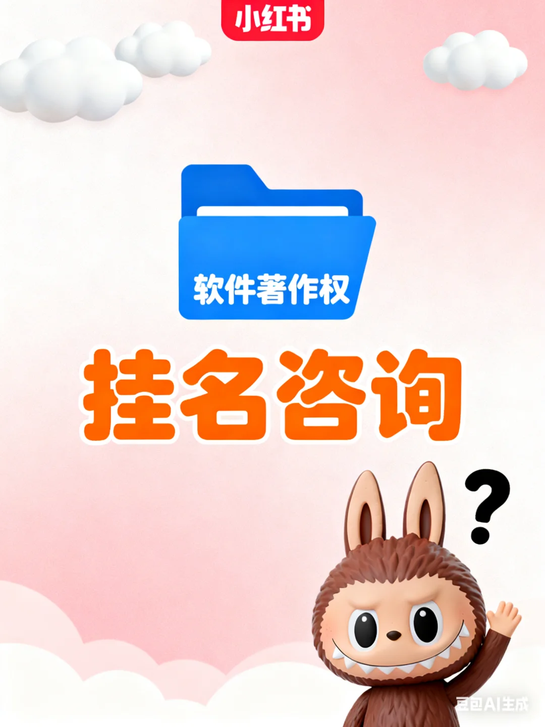 软件著作权挂名咨询❗️