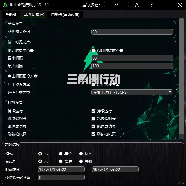 三角洲倒子弹脚本