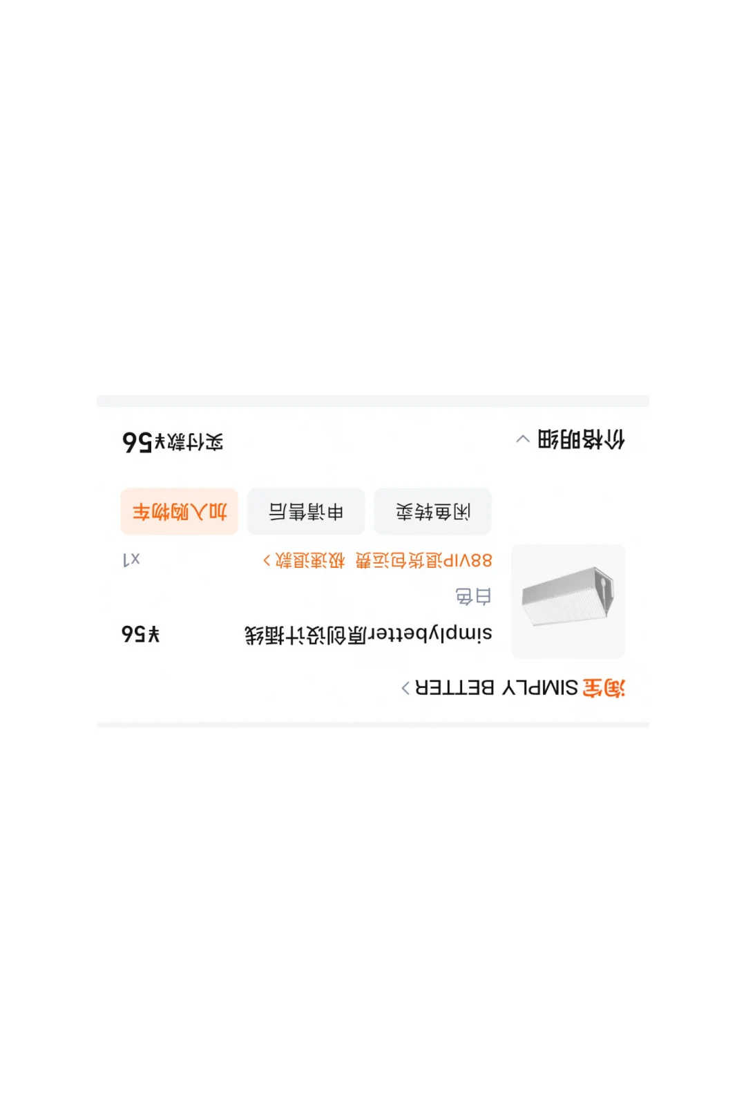 找到了适配TCL艺术电视的电线收纳盒！