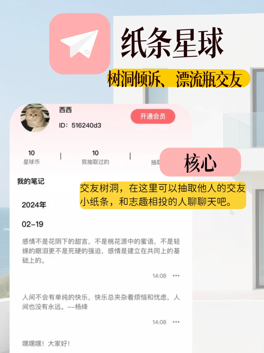 想要日常发疯的四款软件！