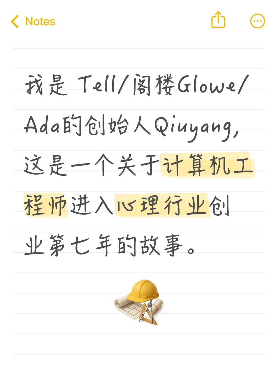 一个工程师闯入心理行业的第七年（上）