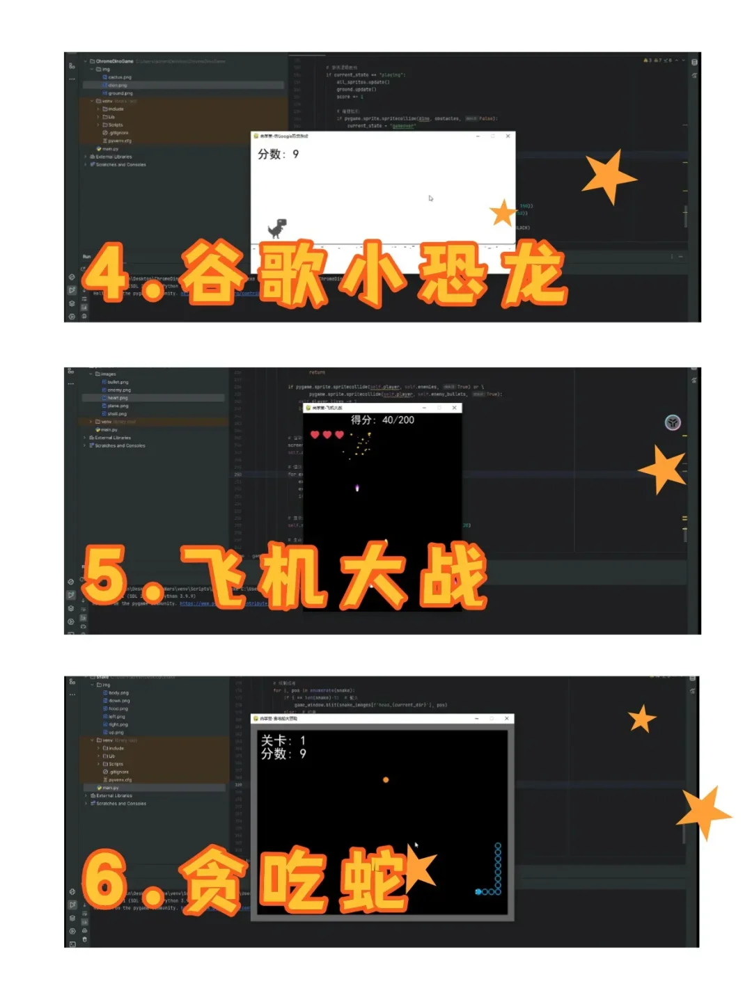 一周就练完的12个Python小游戏，附源码！