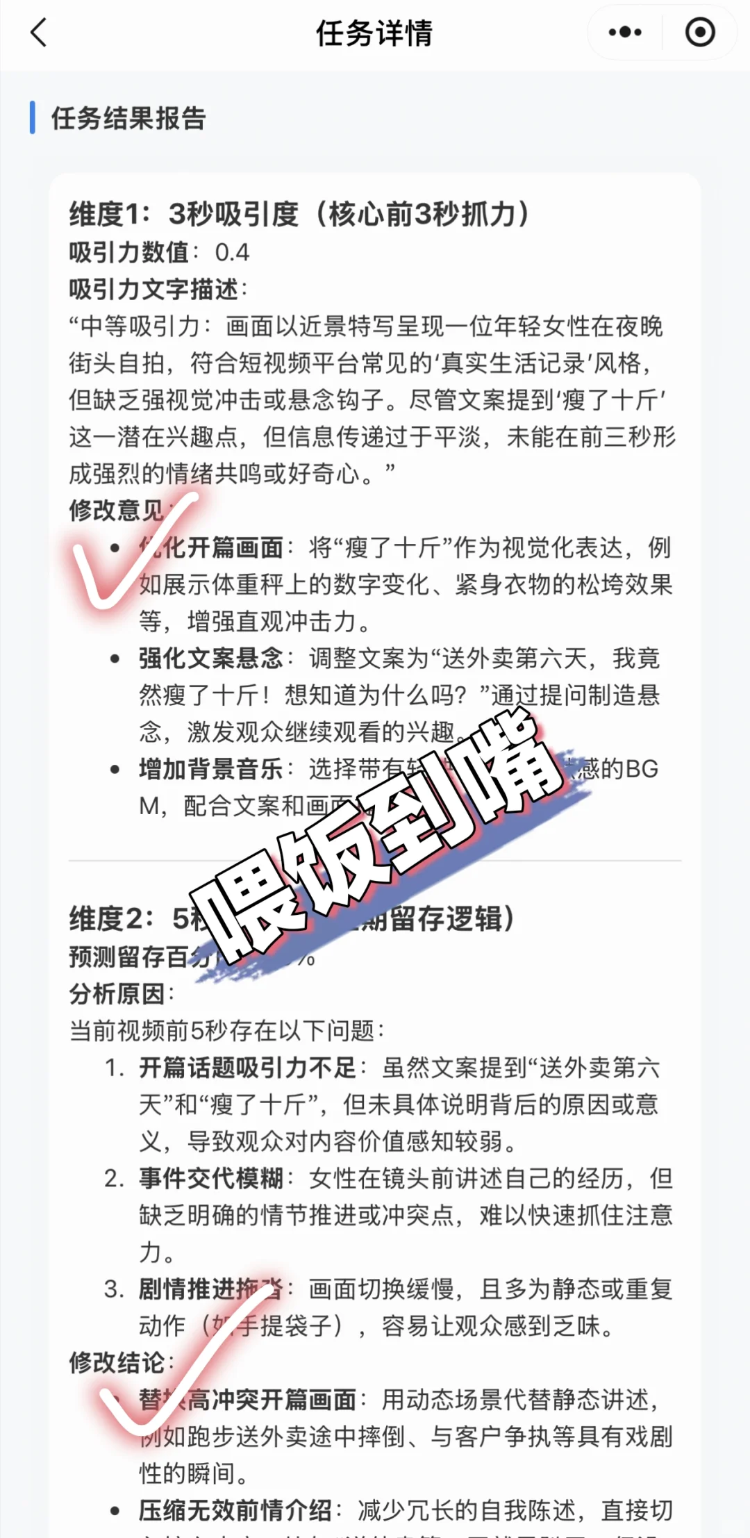 做短视频的宝，终于等来“直接给答案”的神