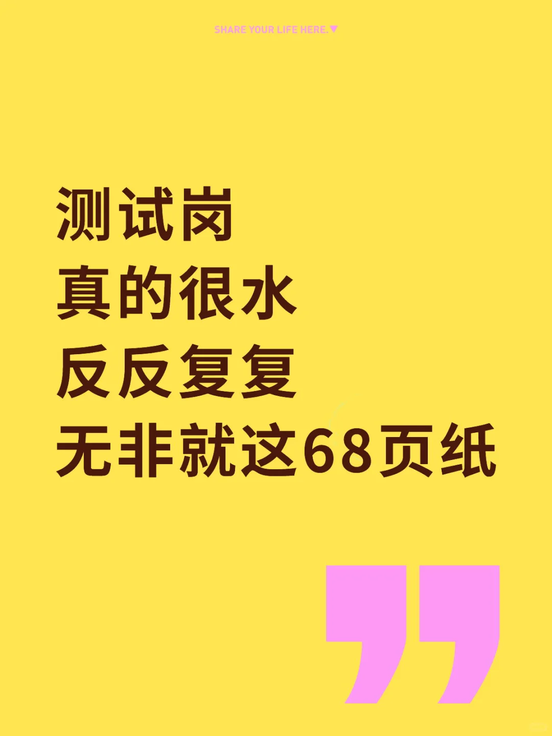 软件测试面试，五天刷完面试稳过的啊！