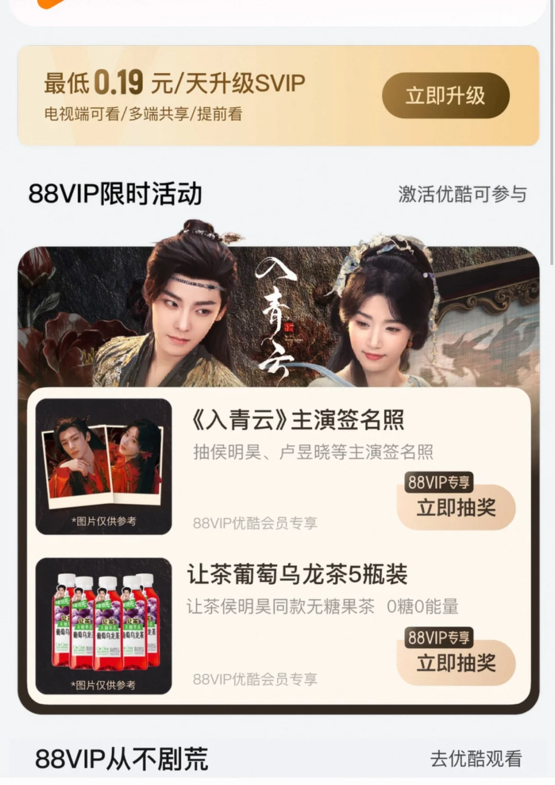 现在的视频会员你到底要干什么？