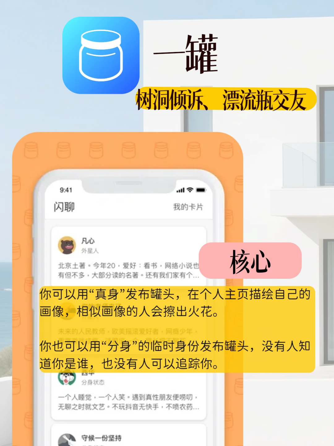 想要日常发疯的四款软件！