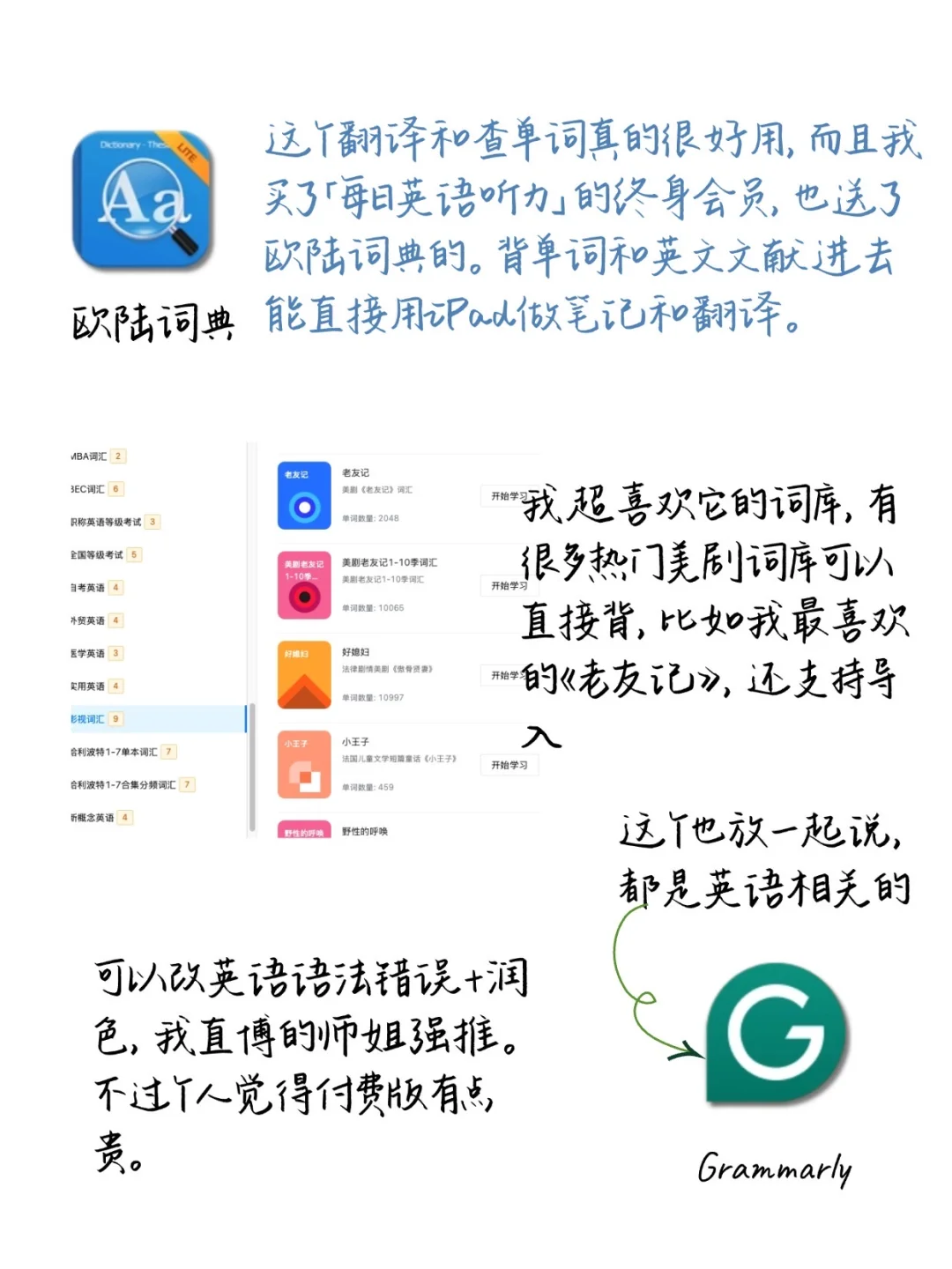 心理学读研期间的那些实用软件｜气急败坏版