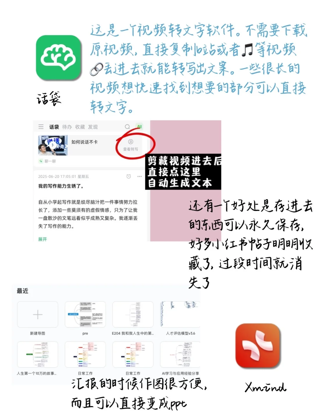 心理学读研期间的那些实用软件｜气急败坏版