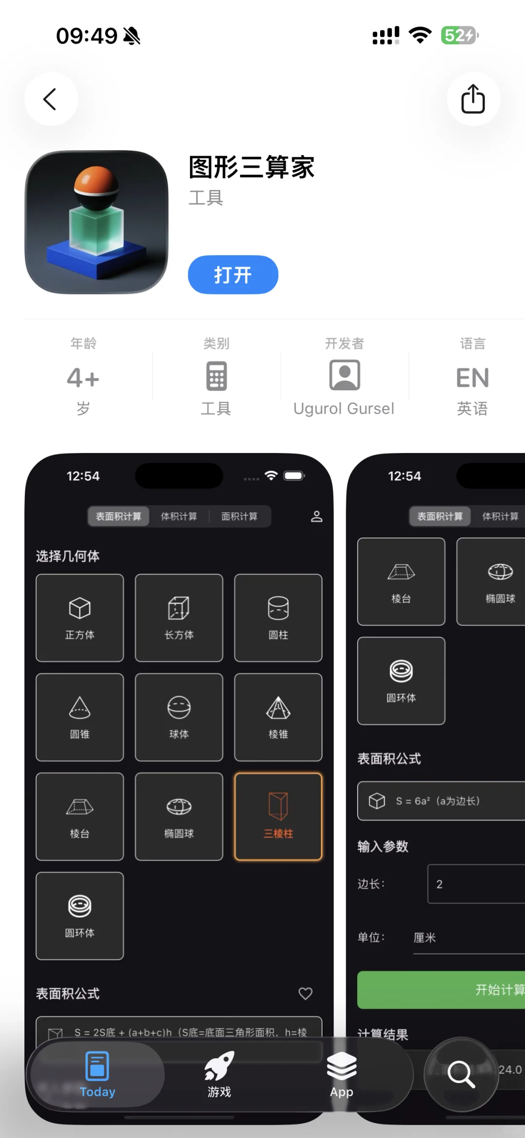 全新追剧App上架