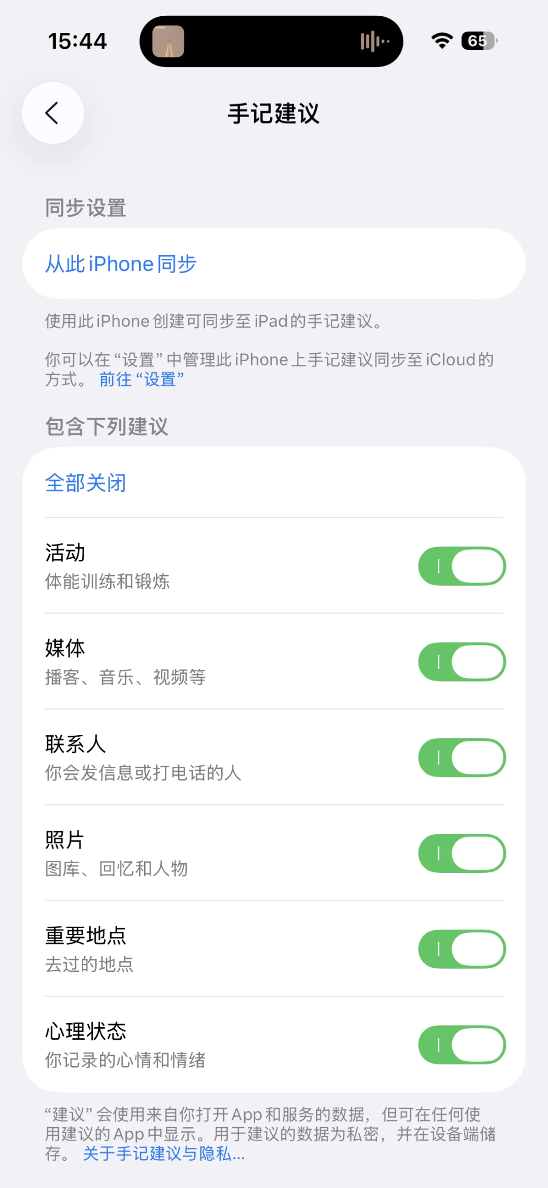 苹果自带相册app超好用的