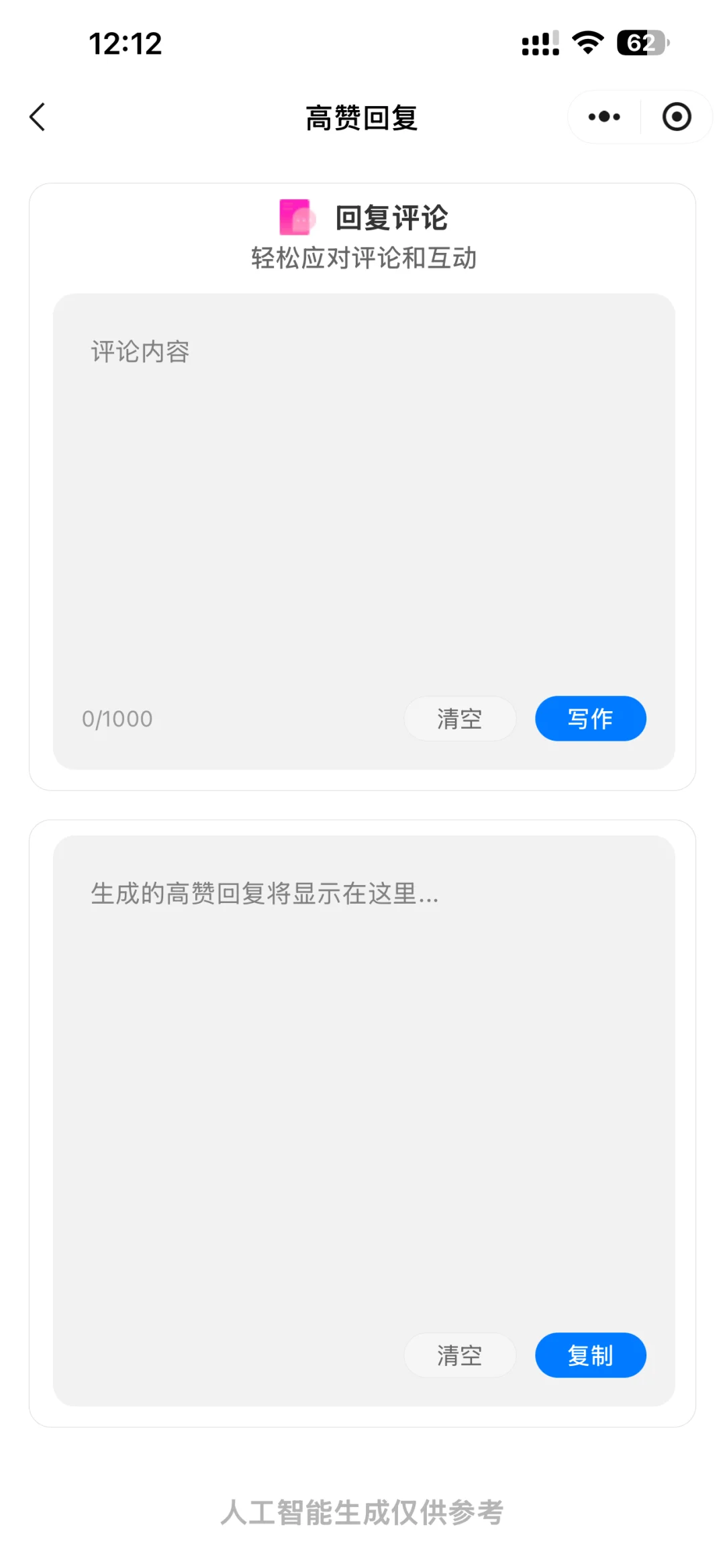 做短视频的宝，终于等来“直接给答案”的神