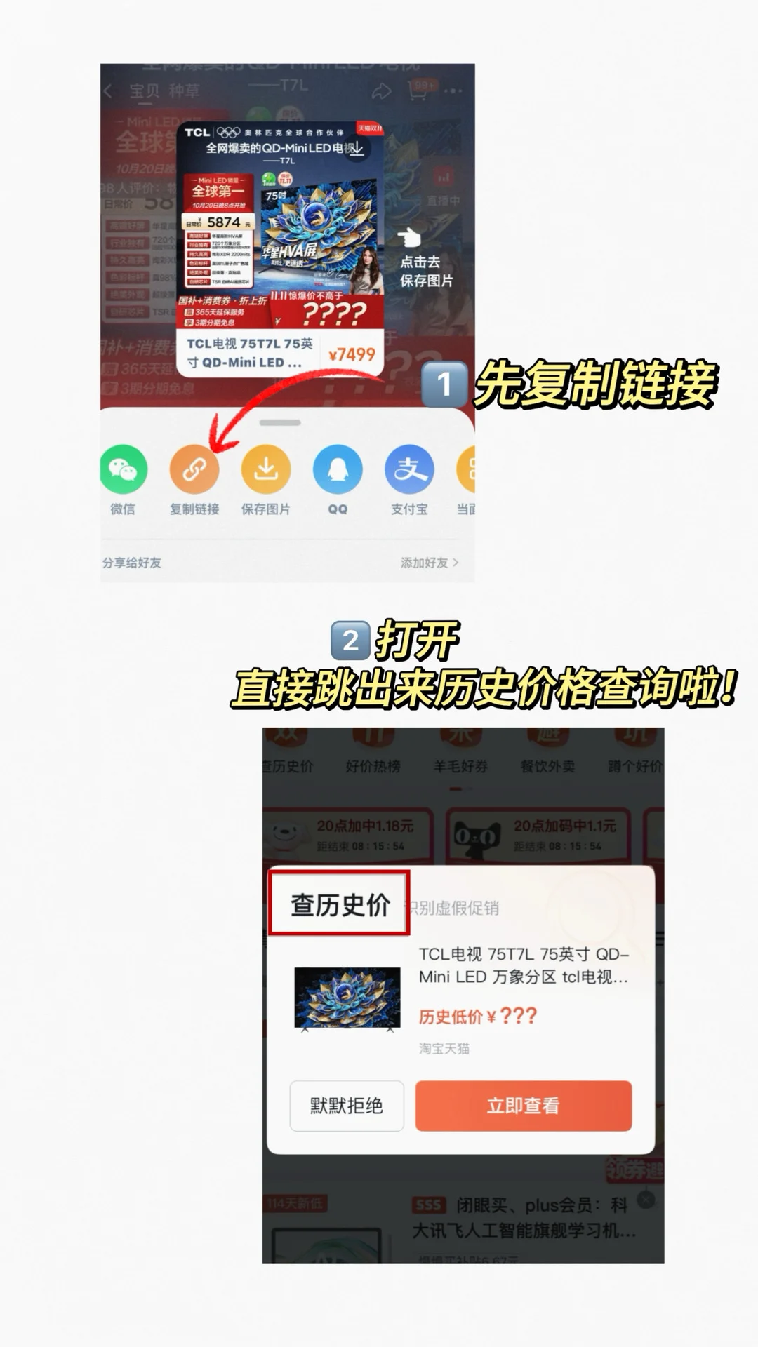 双11买电视别当大冤种！