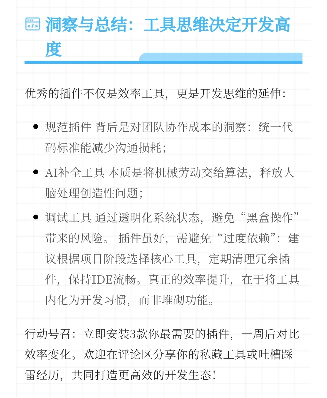 推荐10款我常用的IDEA插件