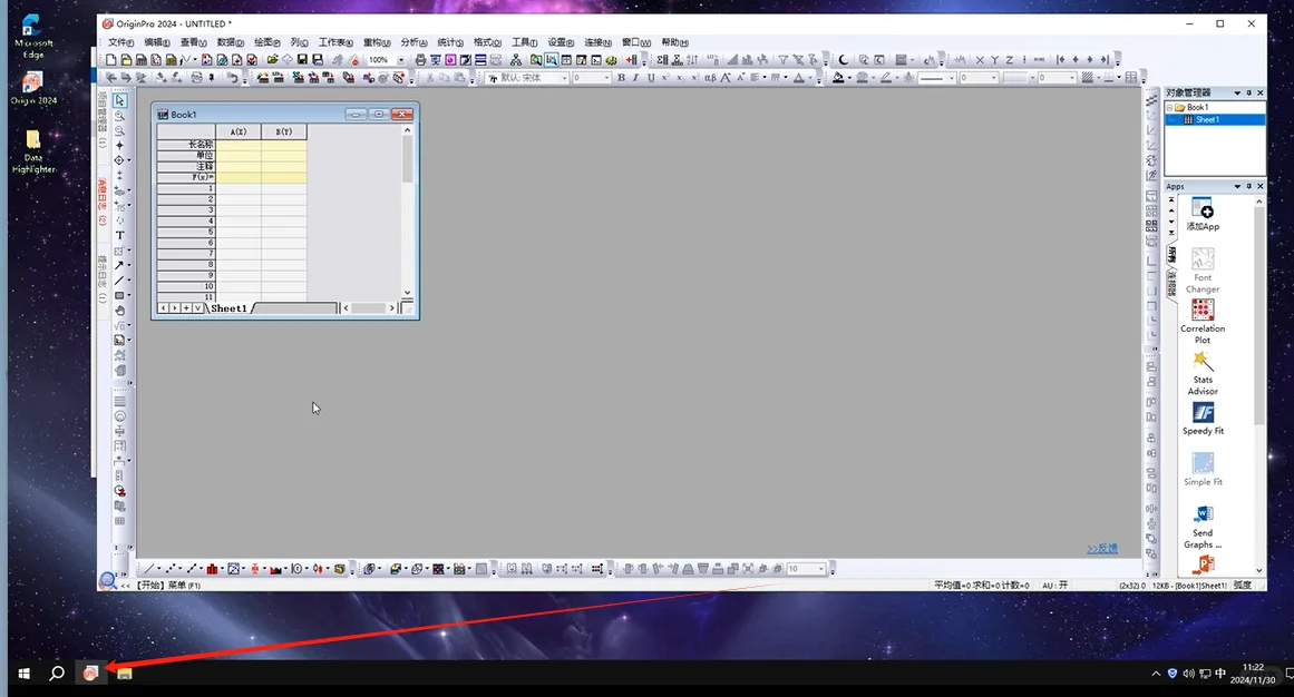 Origin插件 Data Highlighter下载安装教程