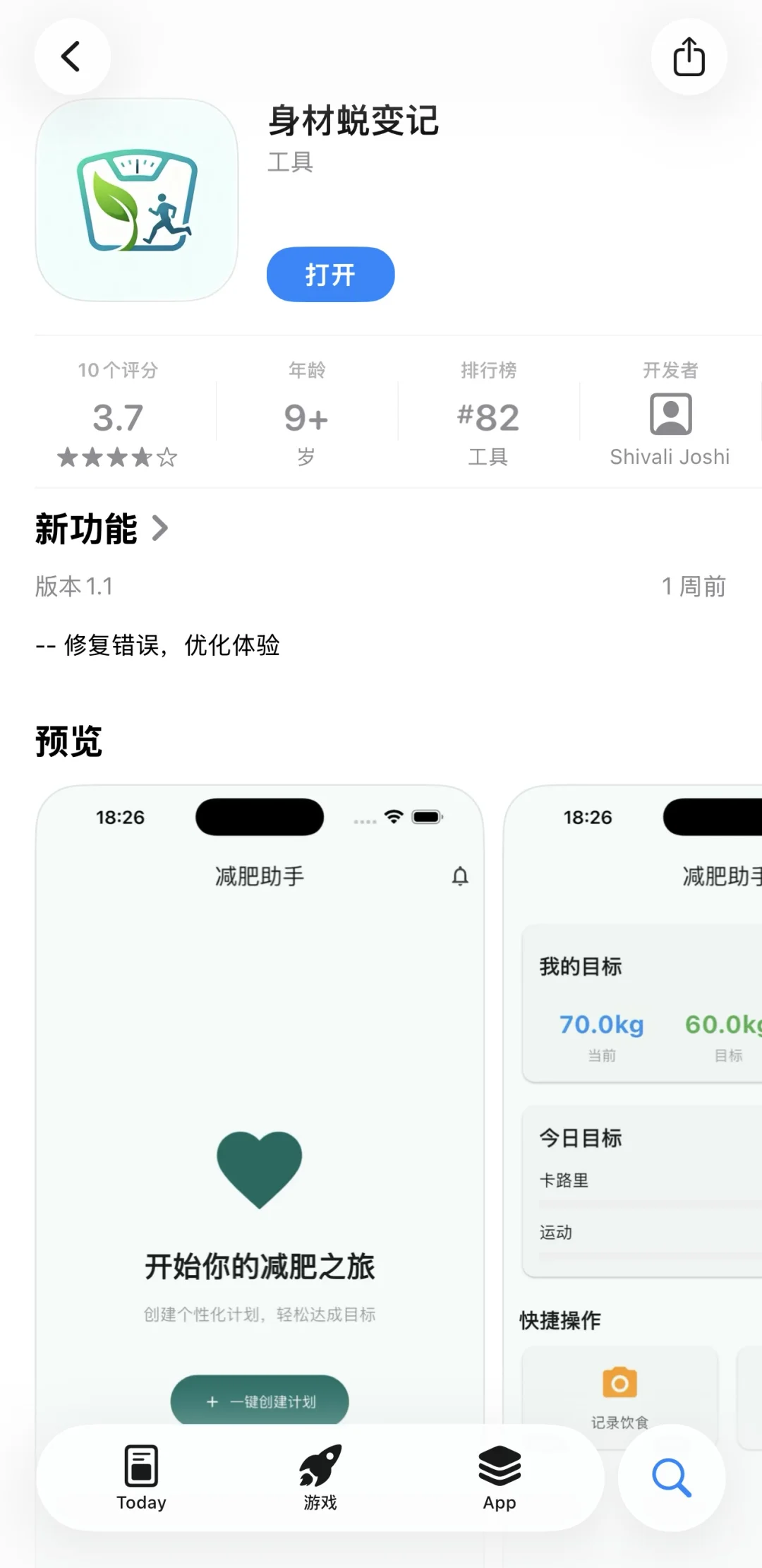 这也太好用啦！这竟然是真的！