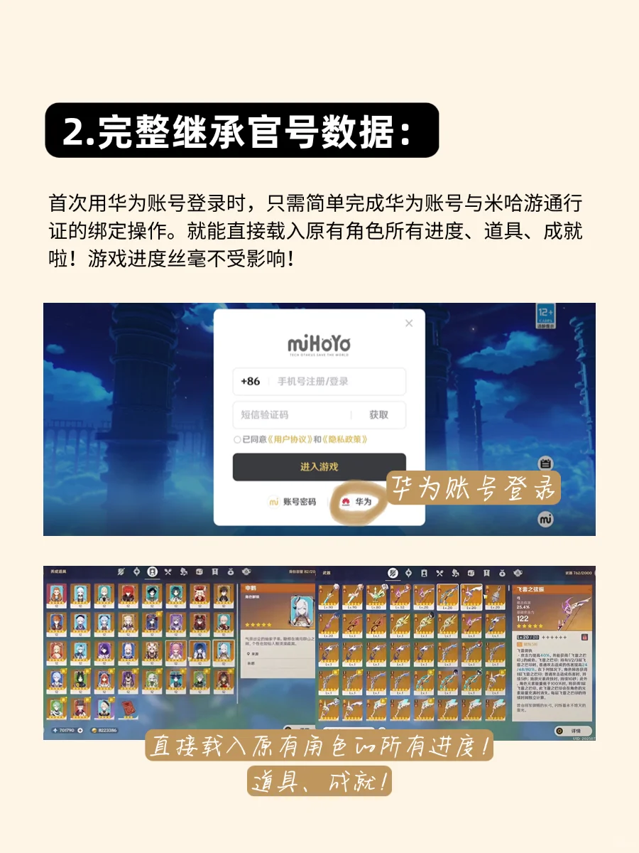 好耶!鸿蒙版《原神》终于上线了!速来尝鲜