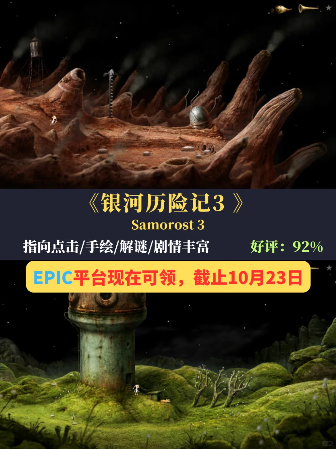 本周喜加一，又到了周末免费游戏时间