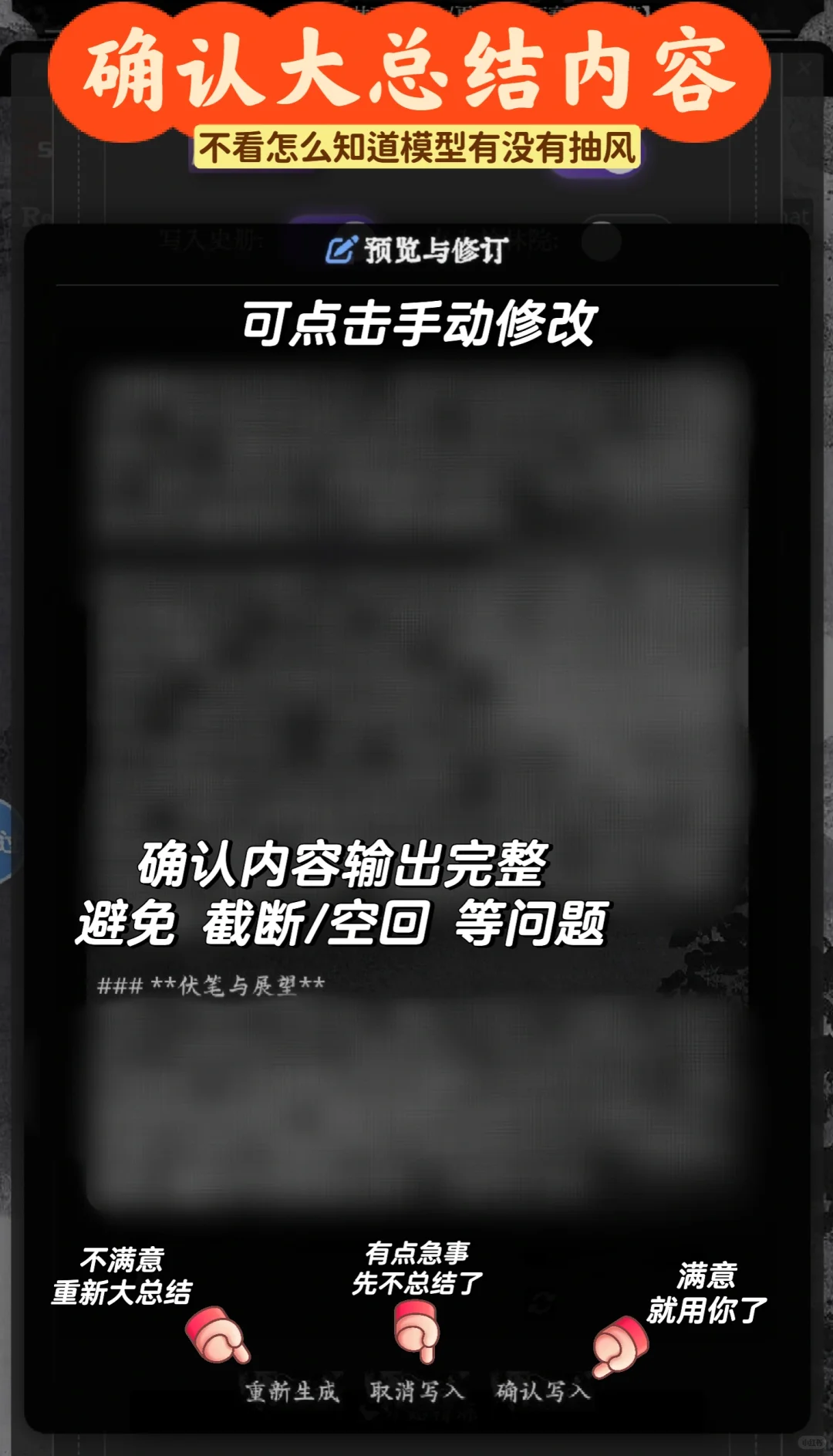 Amily2号助手：宏史卷&大总结