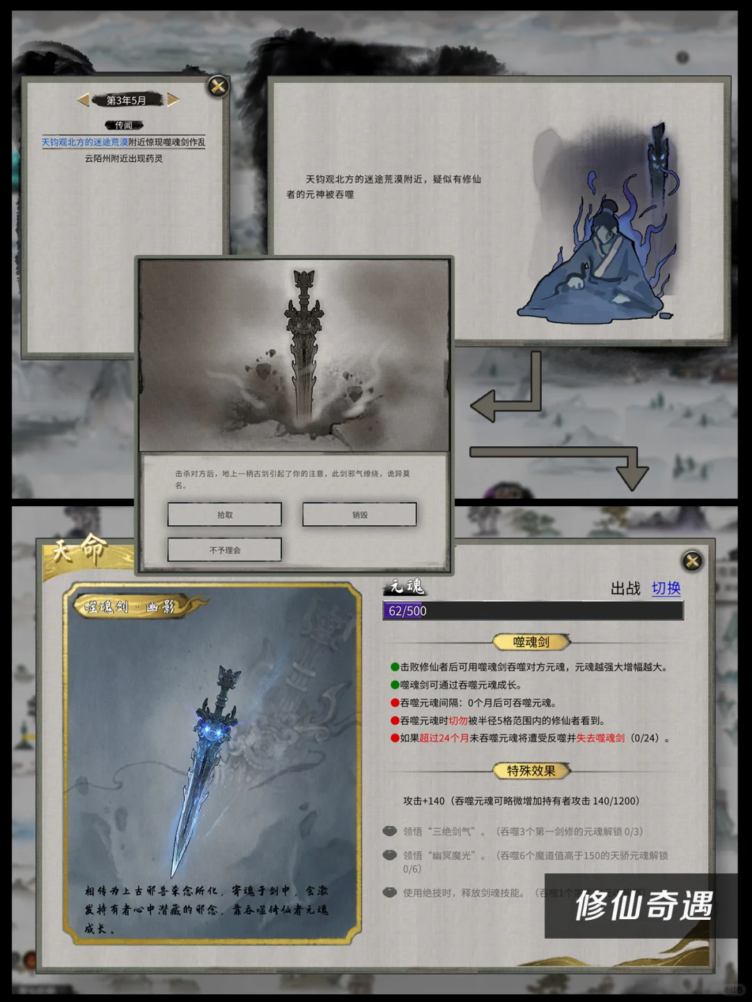 🌷高自由 | 修仙养成🌀沉浸探索全npc可收