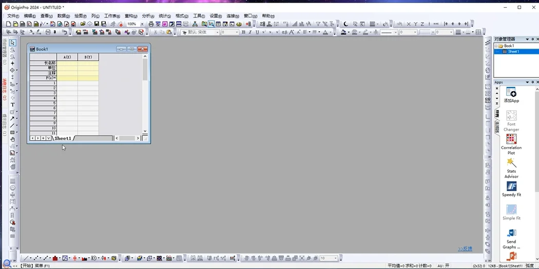Origin插件 FontChanger下载安装教程