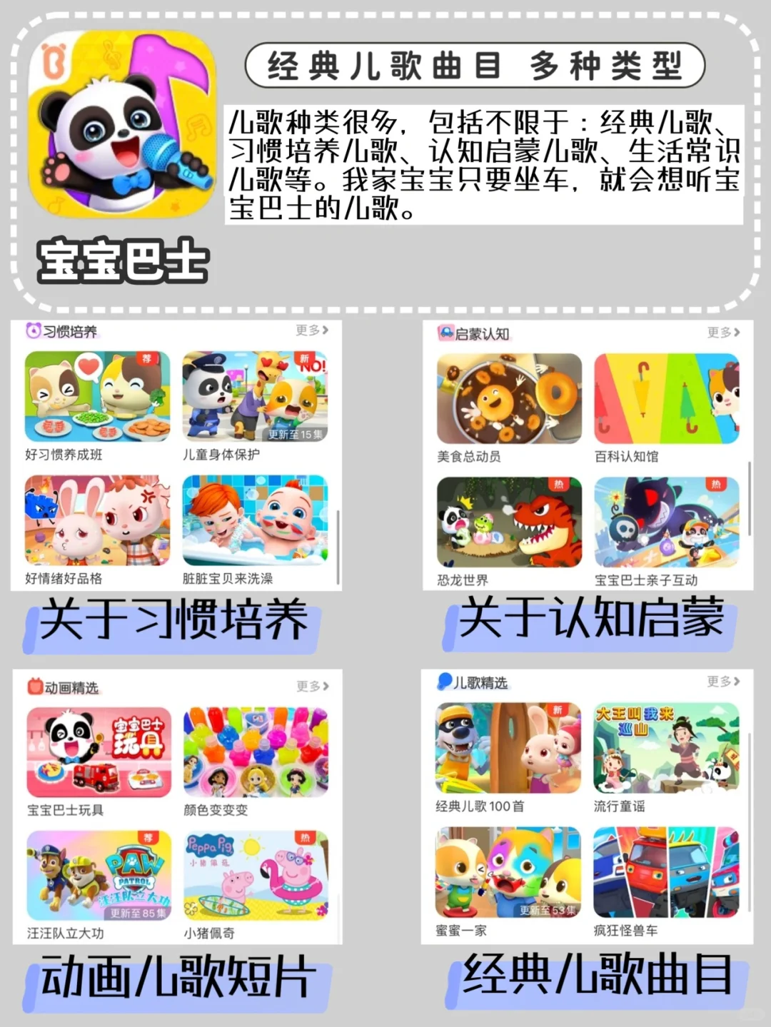 宝爸宝妈去下载！！！早教育儿app大公开！！！