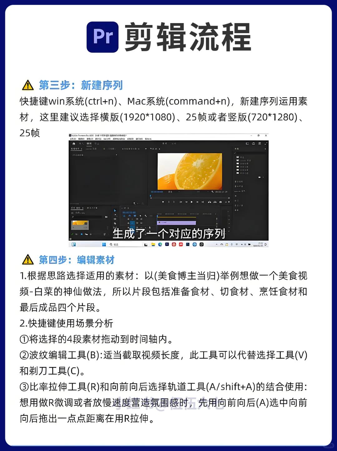用PR剪辑视频的存下吧，很难找齐全了😭