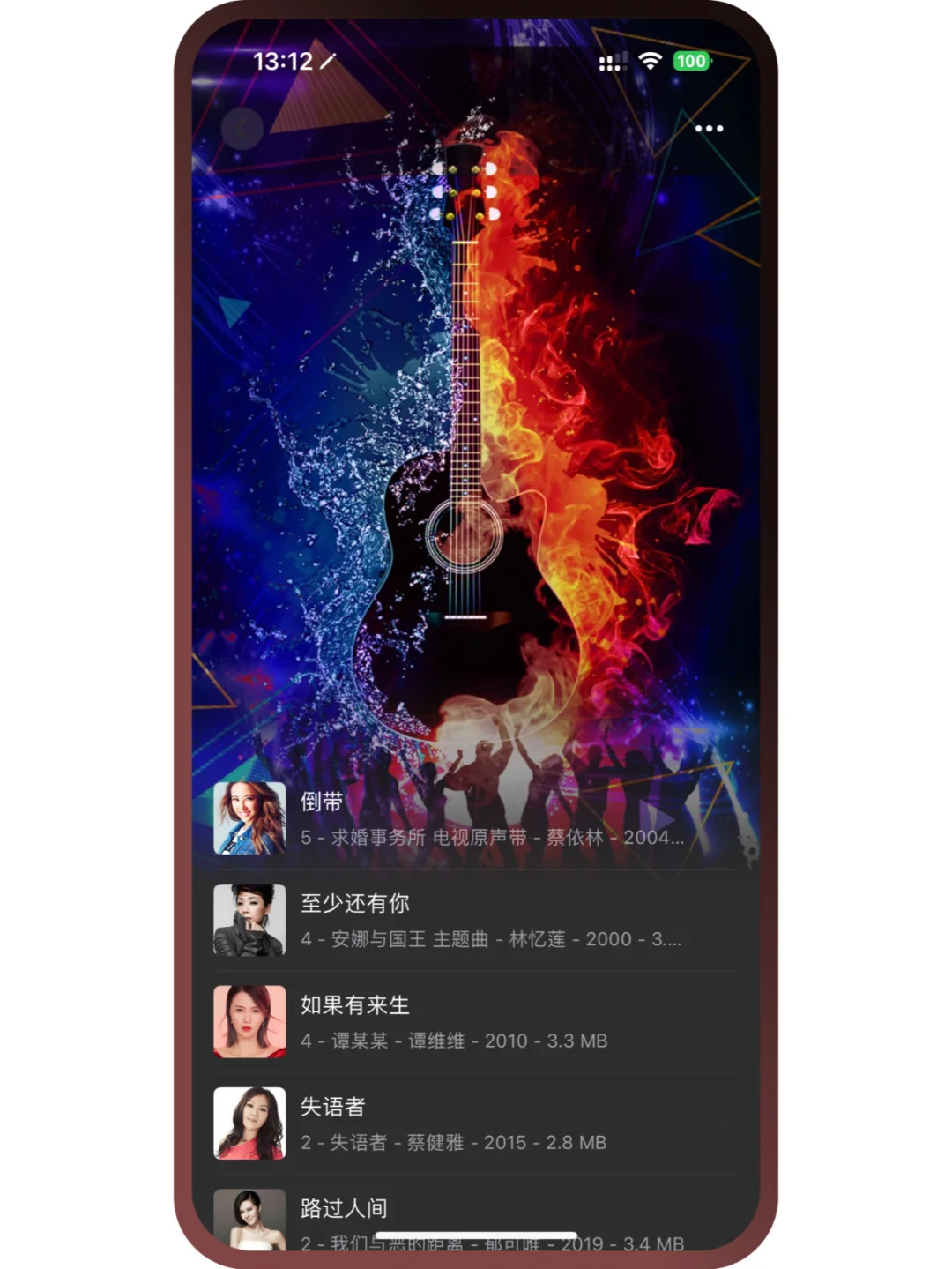 这款网盘播放器算是把音效玩明白了