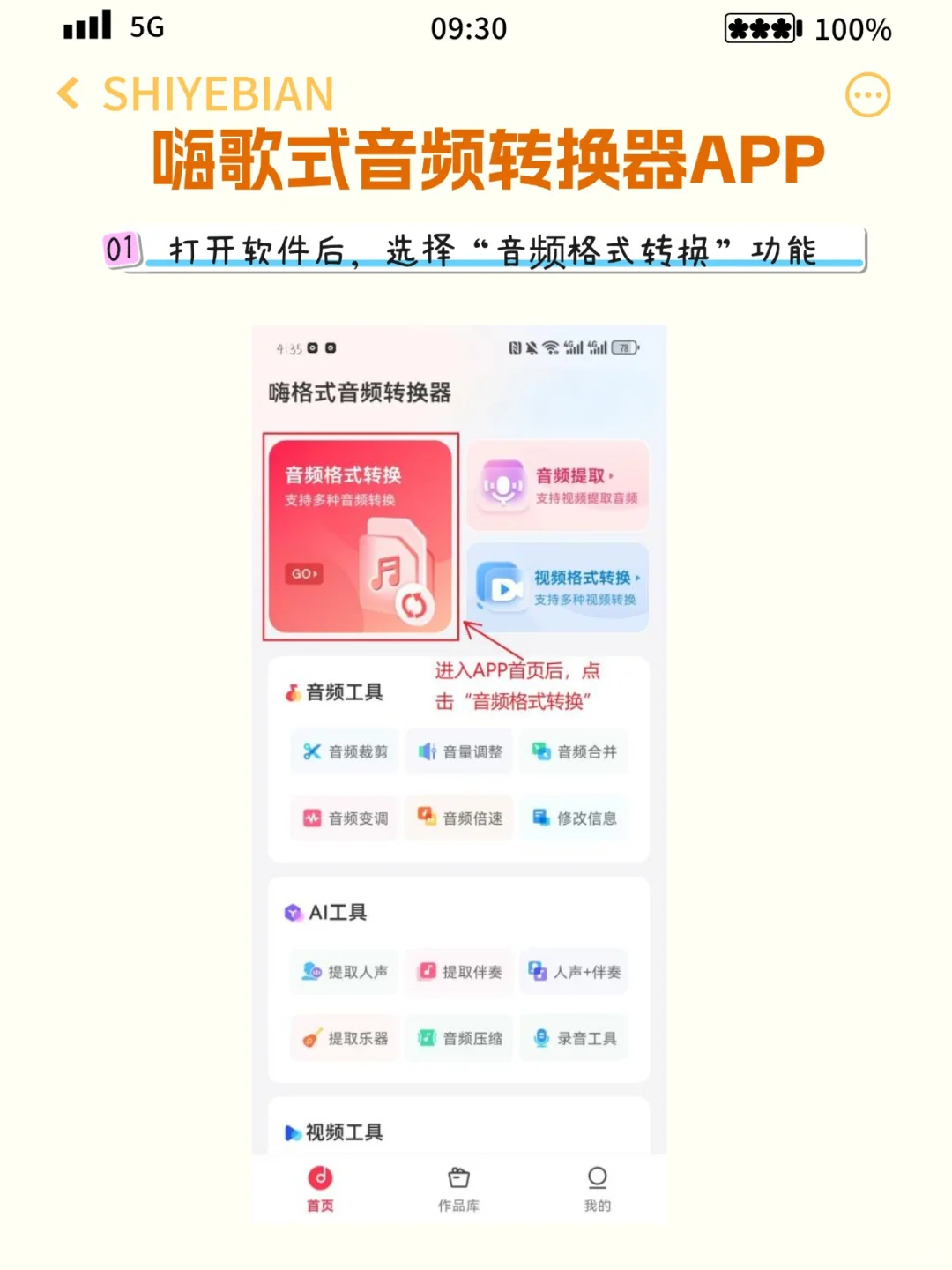 华为音乐转mp3格式不会转？看看这几个方法