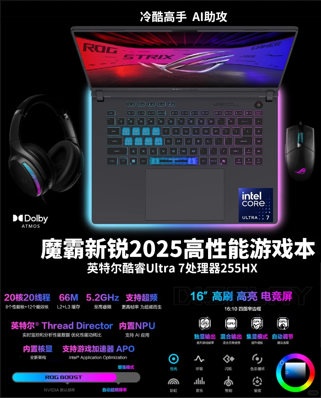 大学生闭眼入✨魔霸新锐2025全能又能打