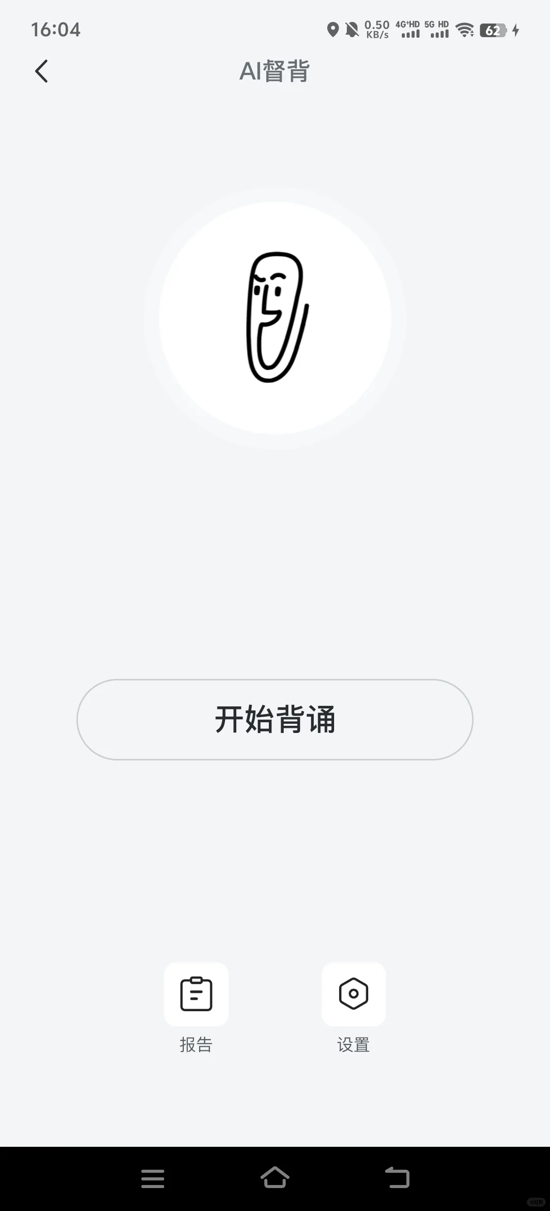 简直是背书的大功臣！之后续！ios上线！