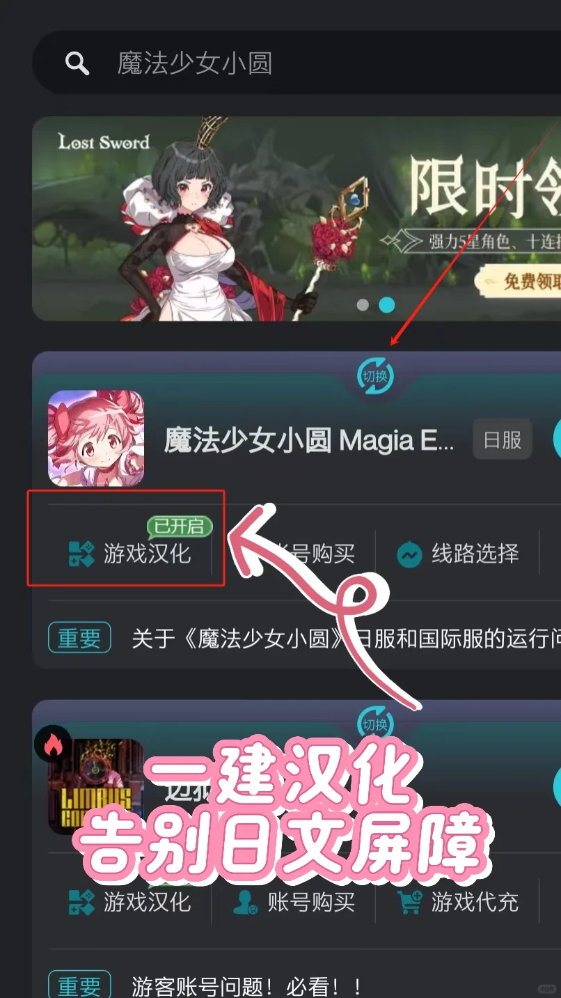 魔法少女小圆手游magiaexedr下载安装教程