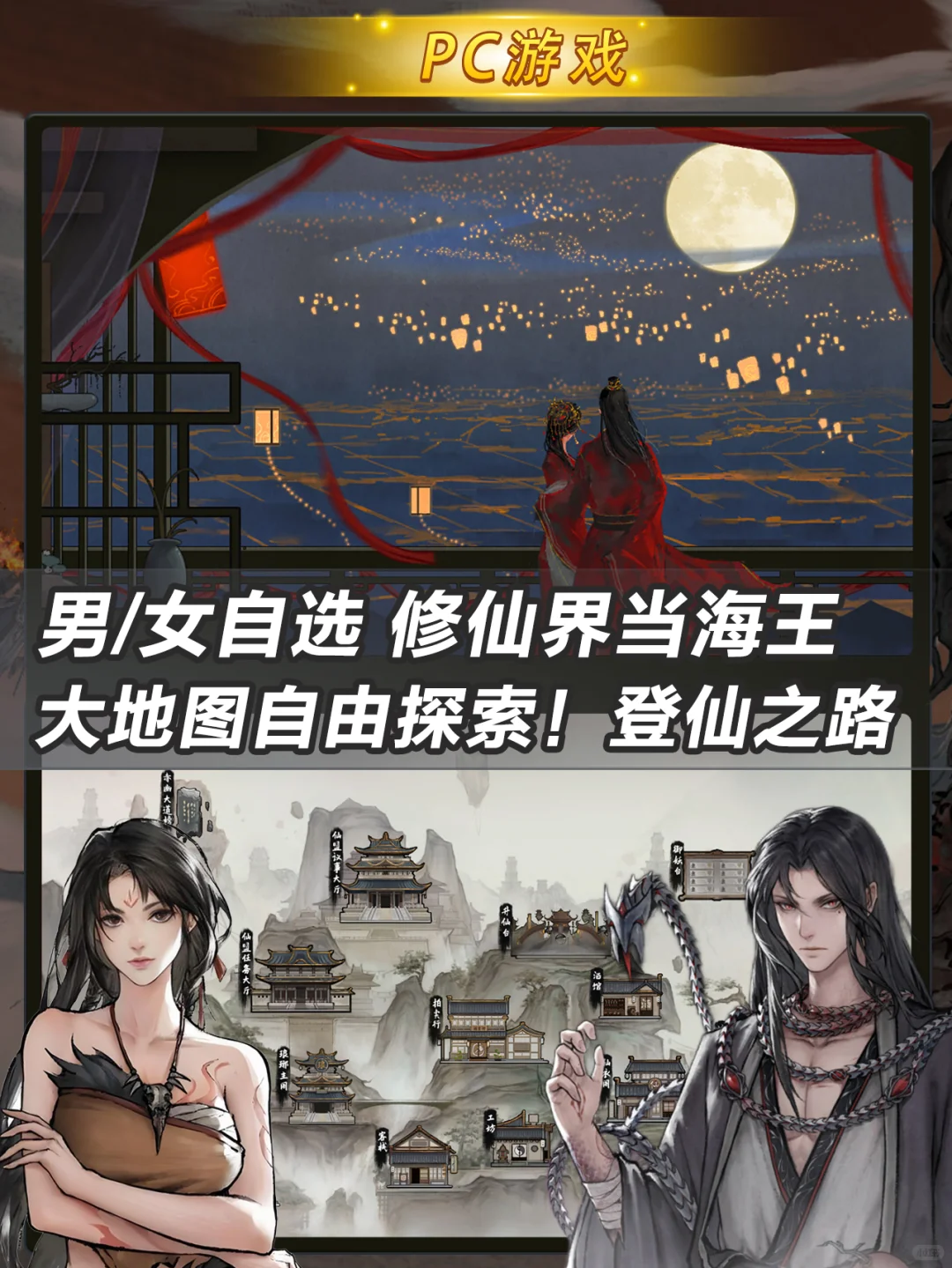 🌷高自由 | 修仙养成🌀沉浸探索全npc可收