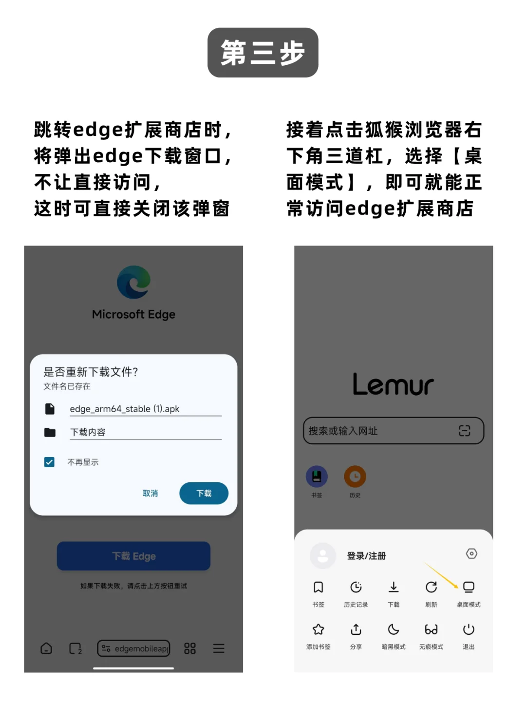 6张图｜教你在手机上自由使用插件