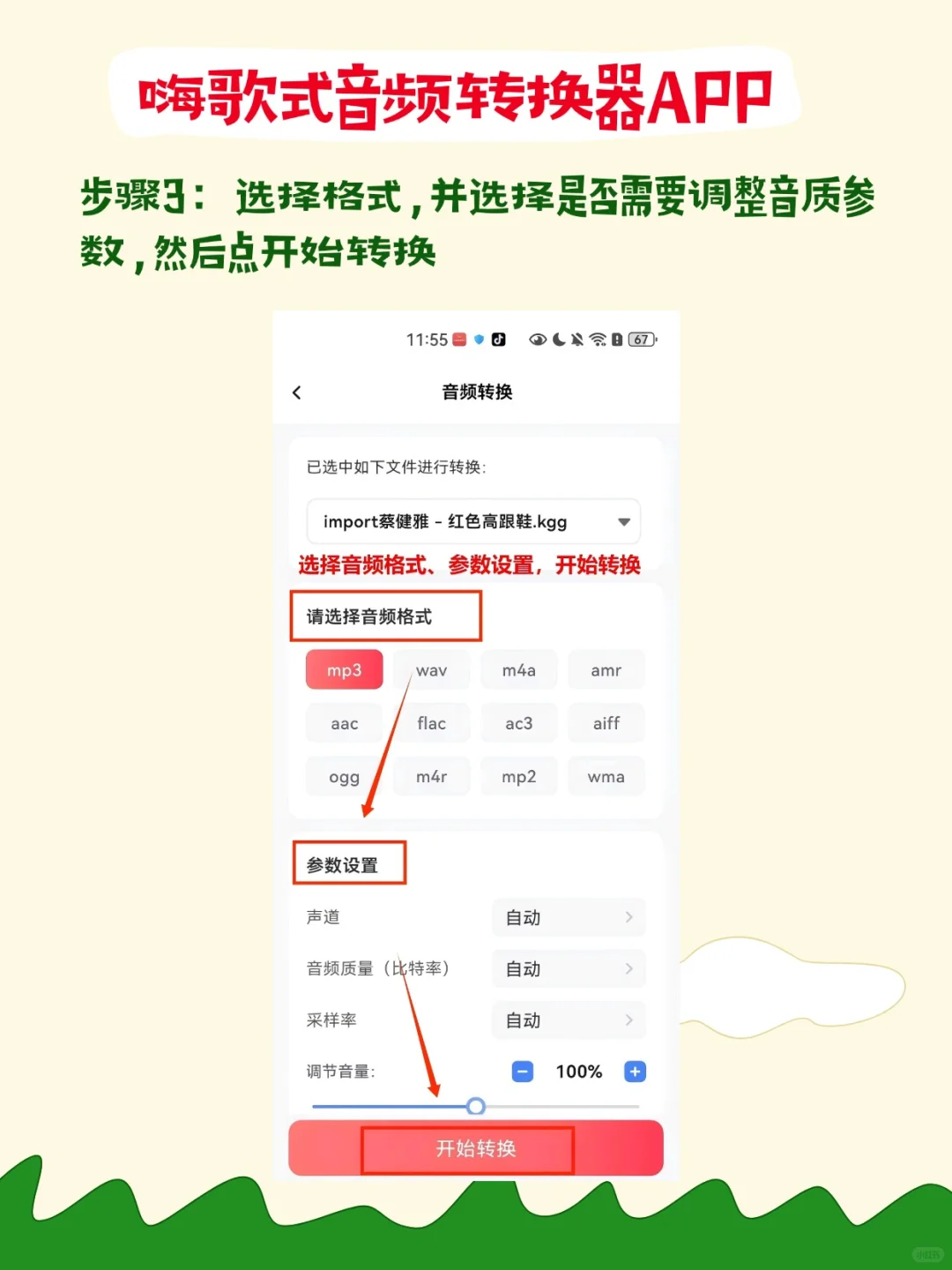 速看免费mp3音乐下载方法合集!-夜雨聆风