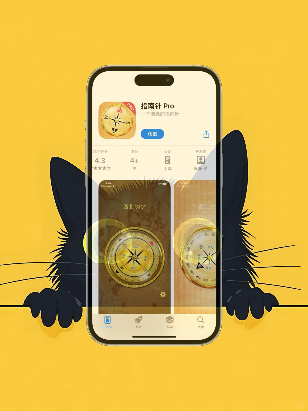 iOS 限免应用精选|25/10/24