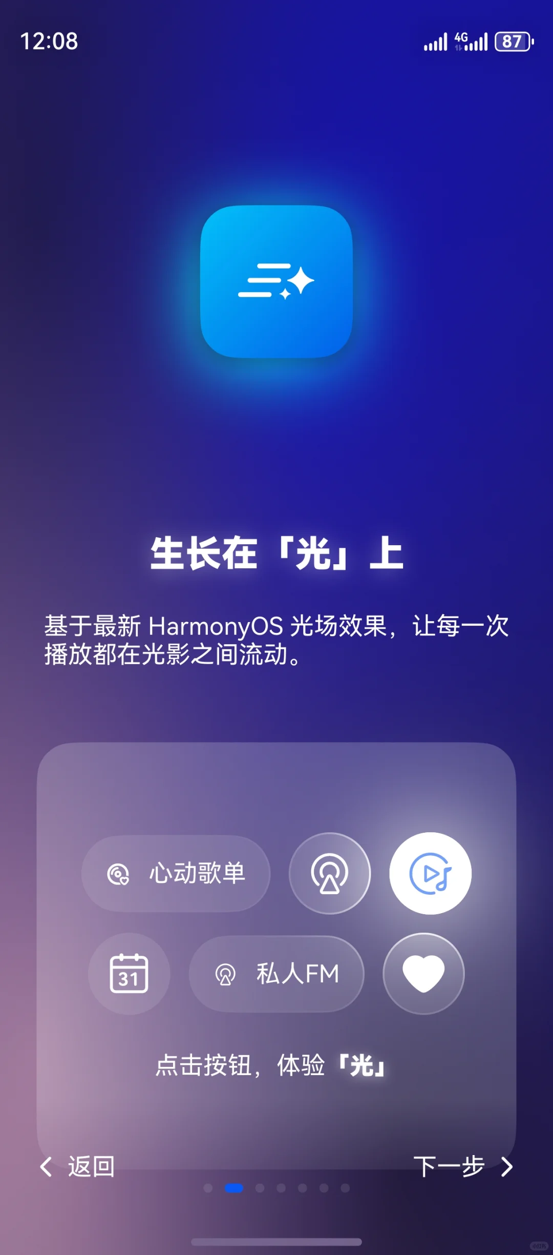 鸿蒙6发布后使用光影效果的APP出现了