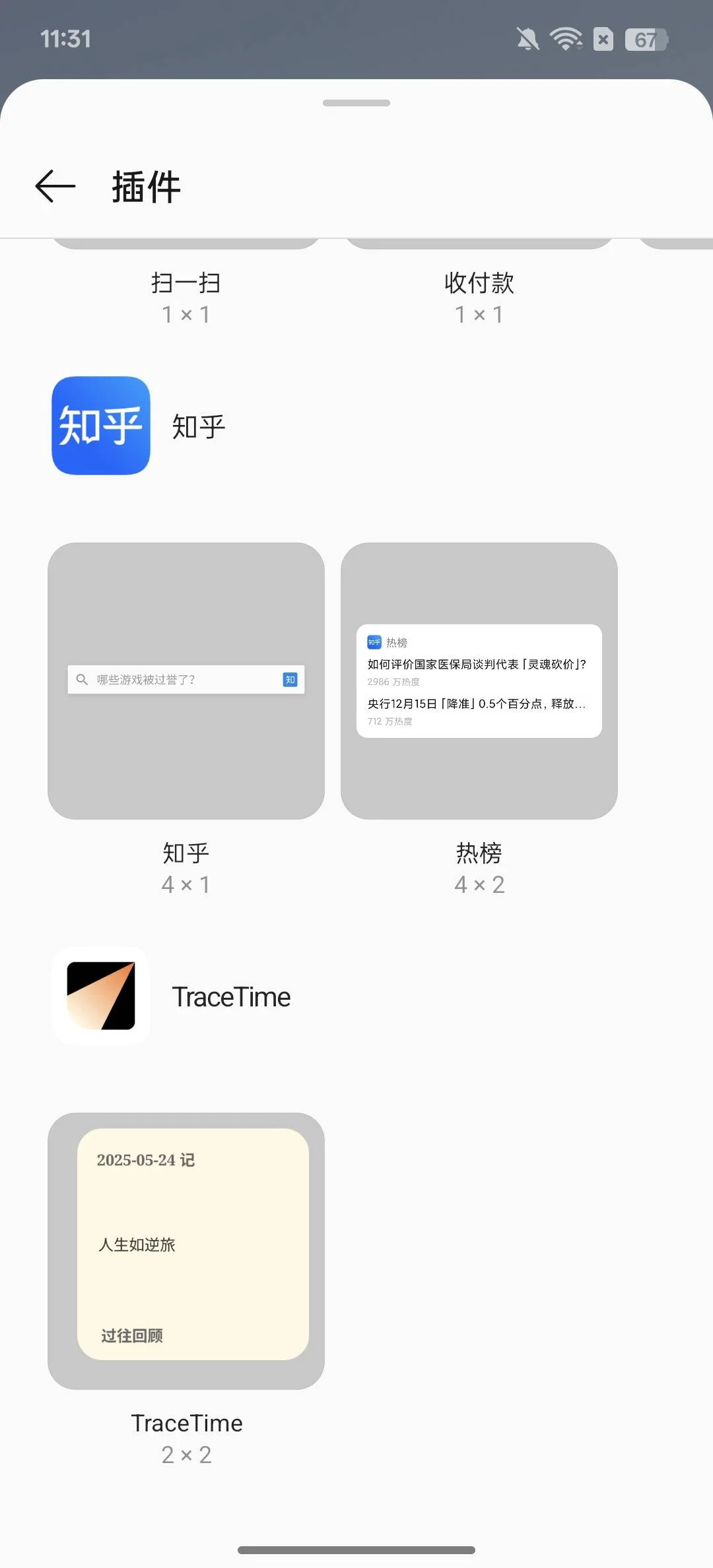 安卓用户找不到小组件？真不怪你！