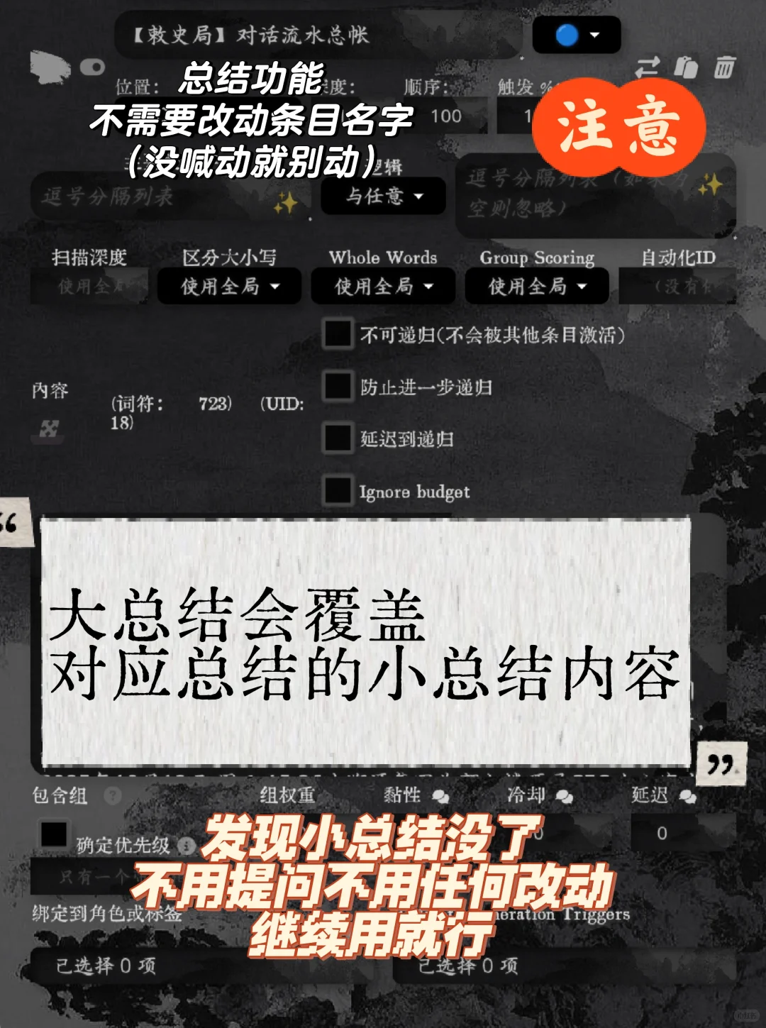 Amily2号助手：宏史卷&大总结