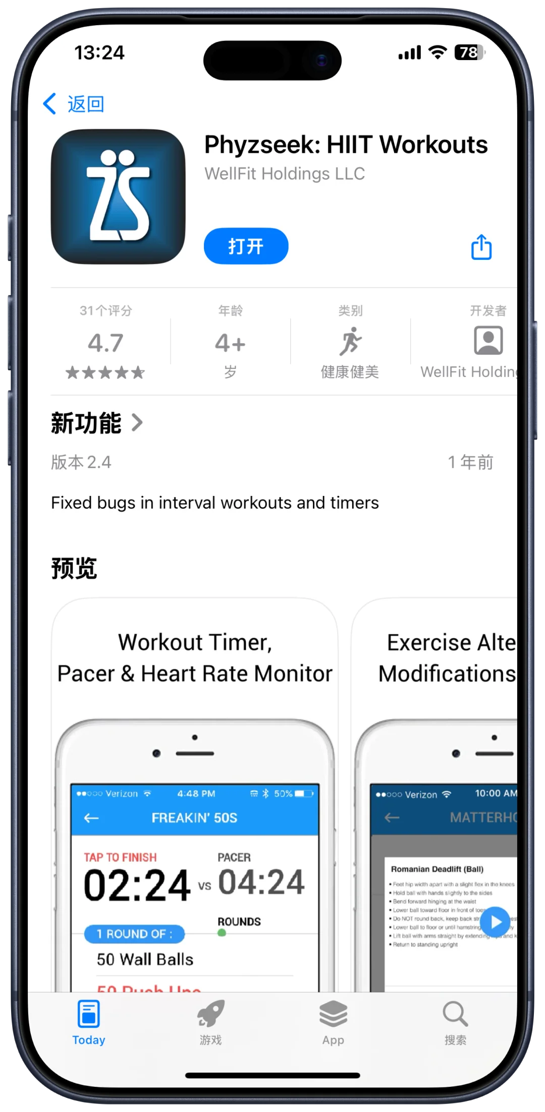 🥳iOS限免狂欢！5款宝藏App免费薅！