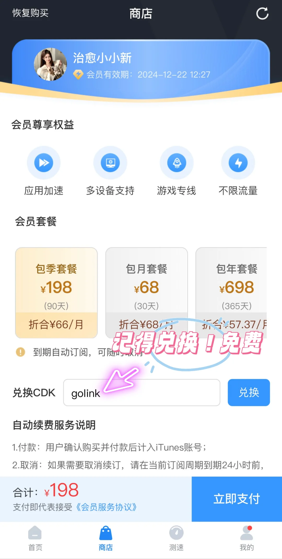 来日本三年了，这么神仙的app我怎么才发现？