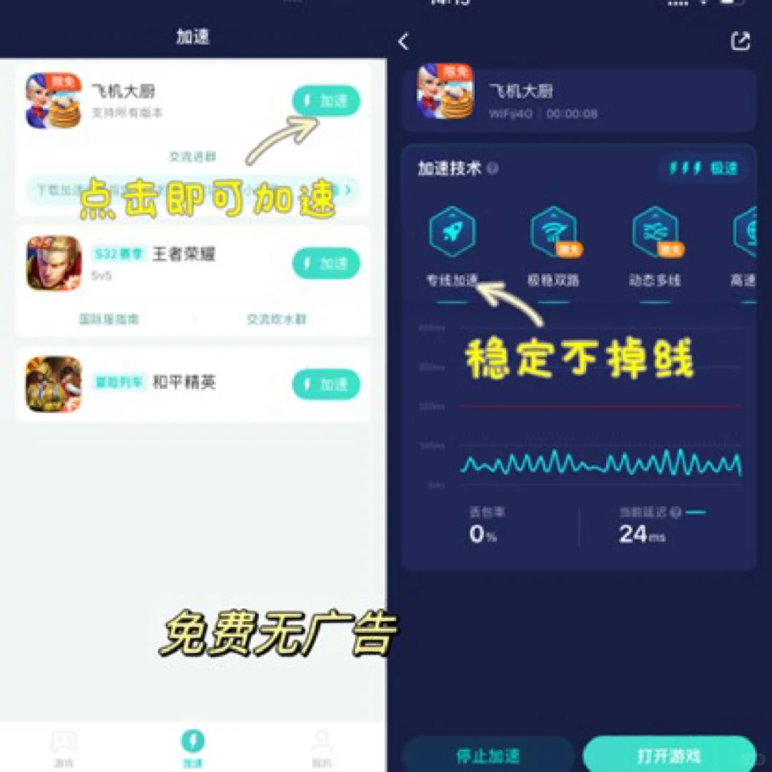 飞机大厨没有网络连接的解决方法‼️