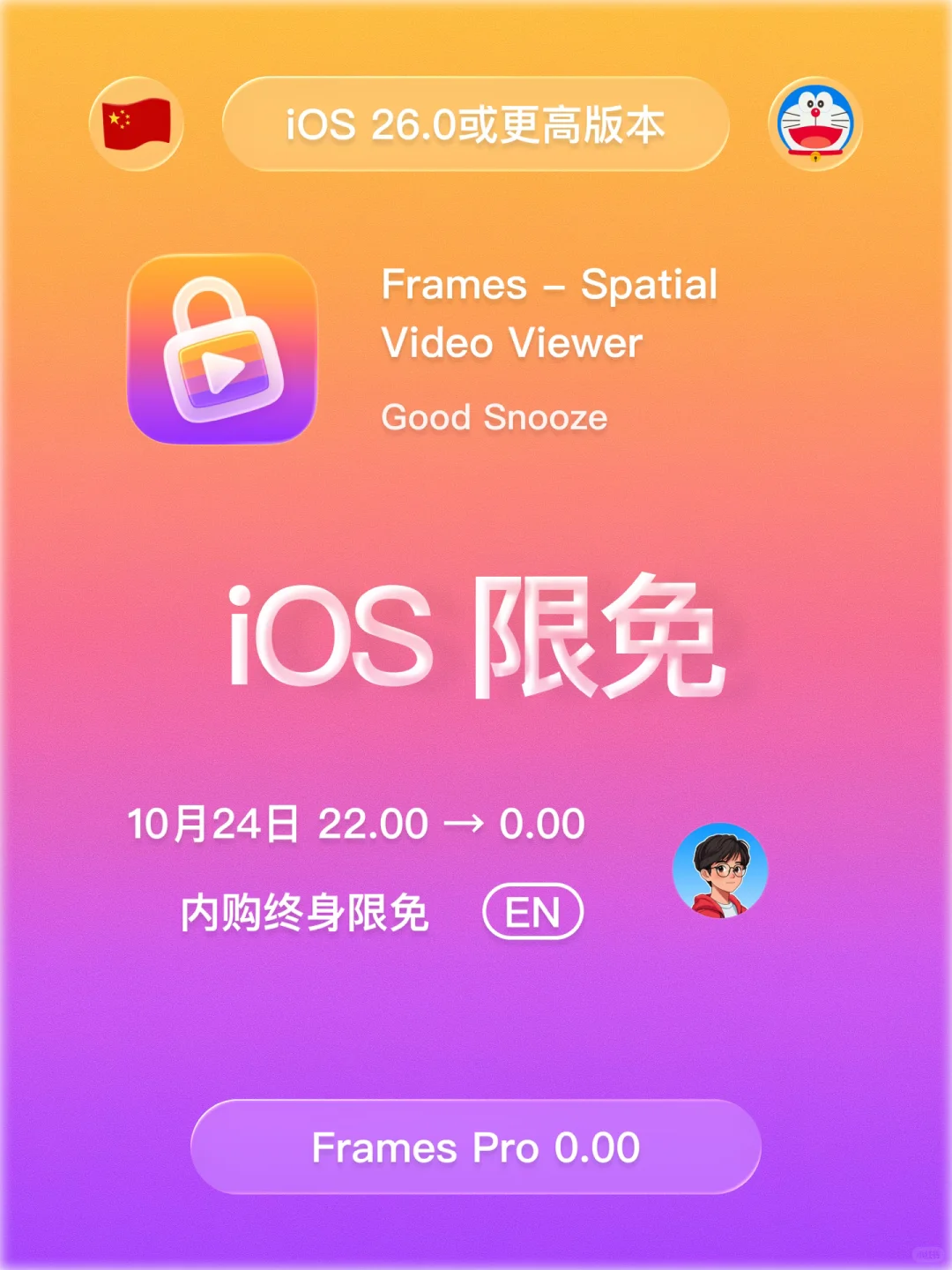 iOS 限免 - 锁屏视频壁纸