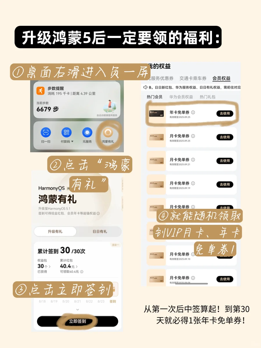 好耶!鸿蒙版《原神》终于上线了!速来尝鲜-夜雨聆风