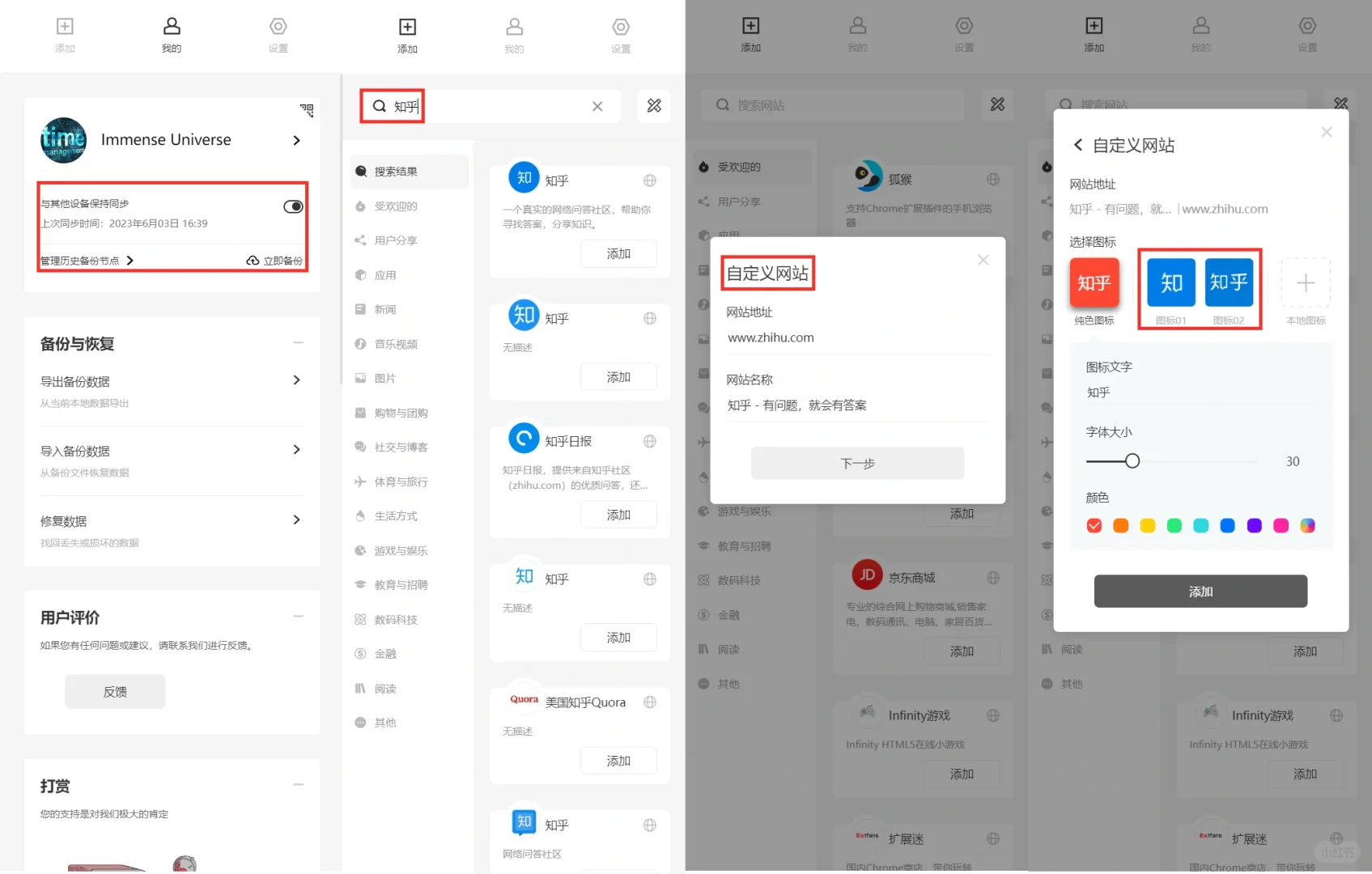 好看到爆炸的浏览器主页！