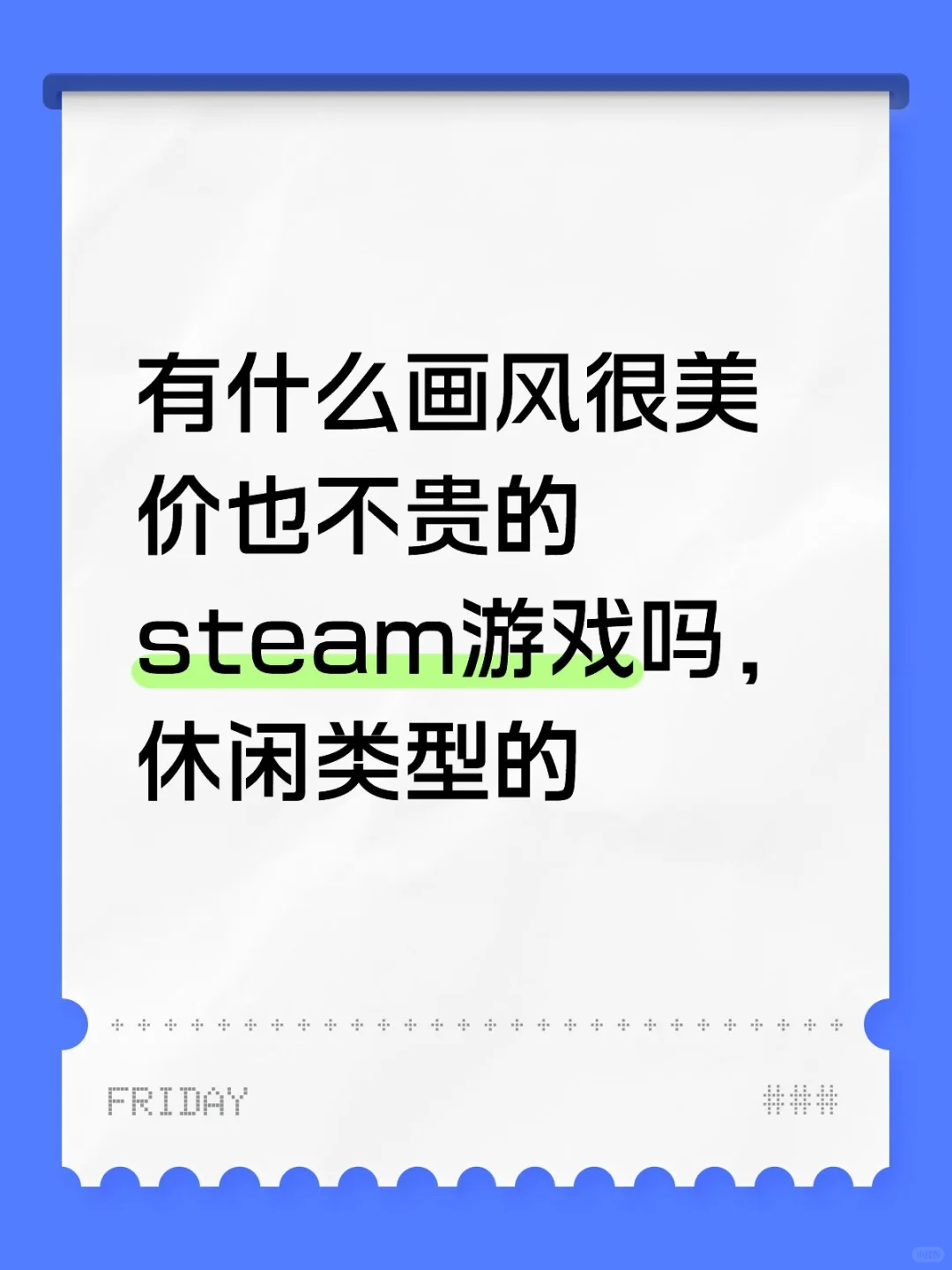 加速器还有1900+小时，想买个游戏玩玩