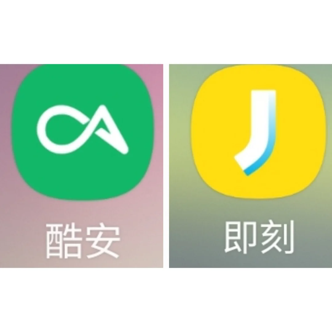 重新用回即刻，当Ku安用