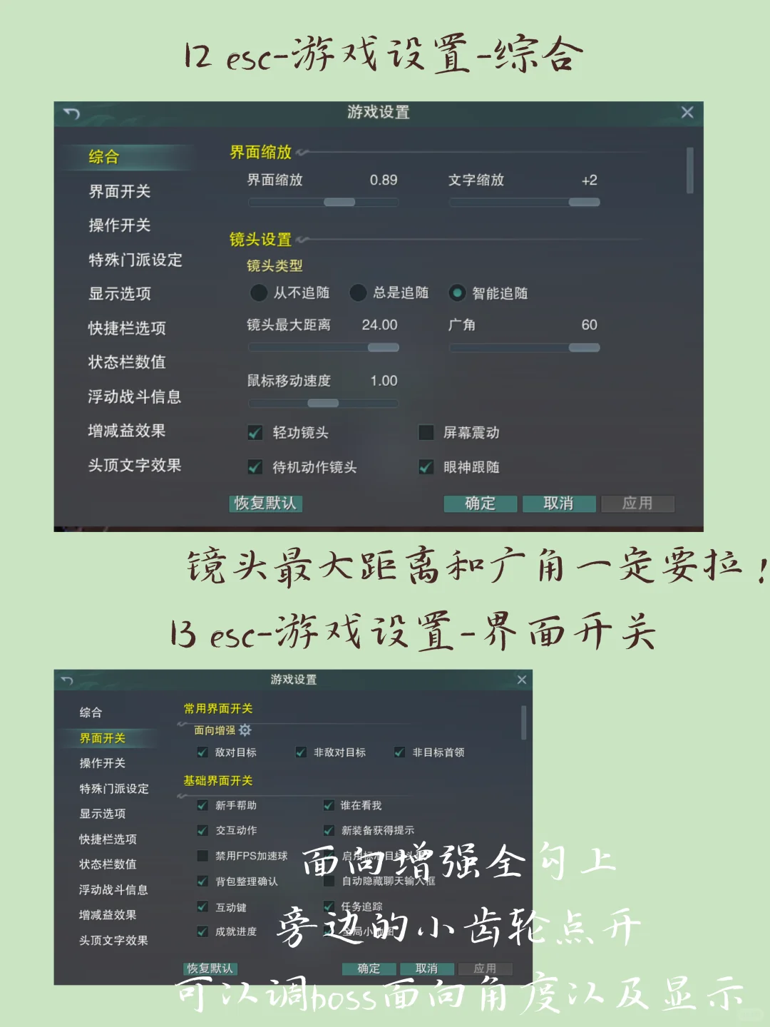 萌新向｜旗舰端插件设置